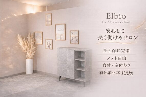エルビオ 須賀川店(Elbio)