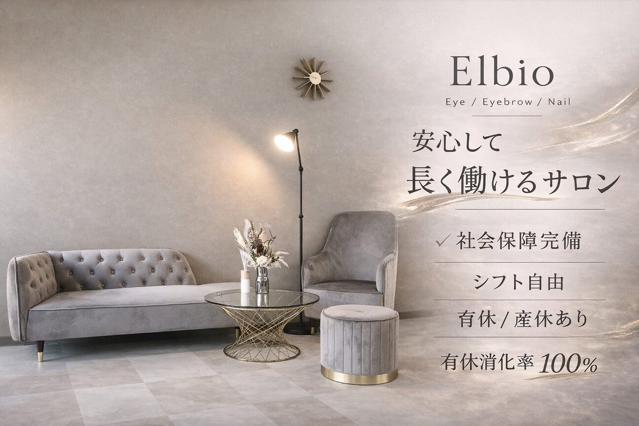 合同会社Ｅｌｂｉｏ画像2