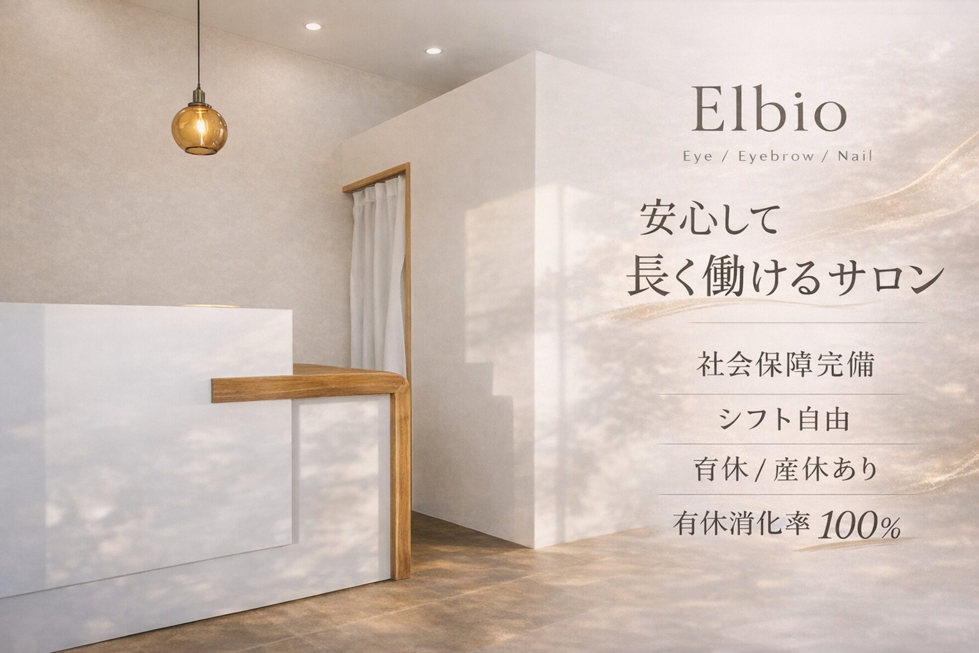 エルビオ 那須塩原店(Elbio)1