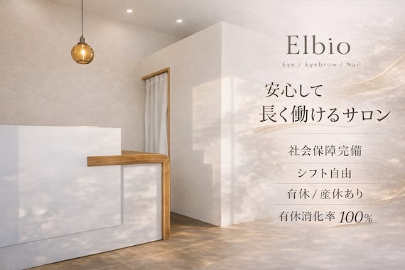 エルビオ 那須塩原店(Elbio)