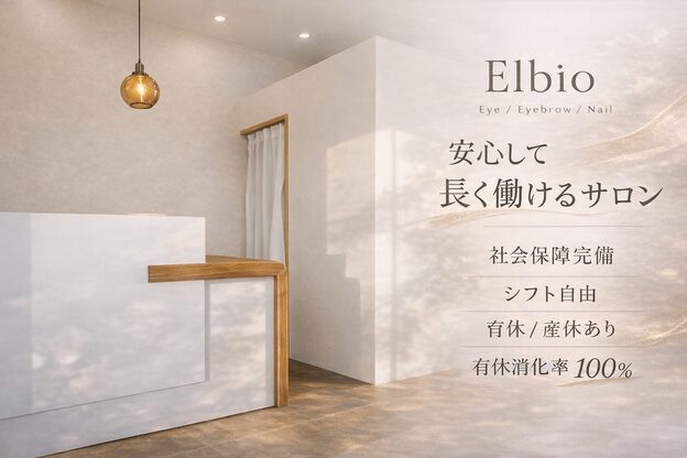 エルビオ 那須塩原店(Elbio)1