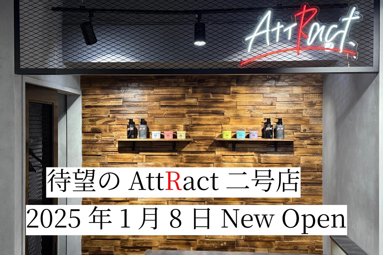 AttRact 大井町（ＡｔｔＲａｃｔ）画像1