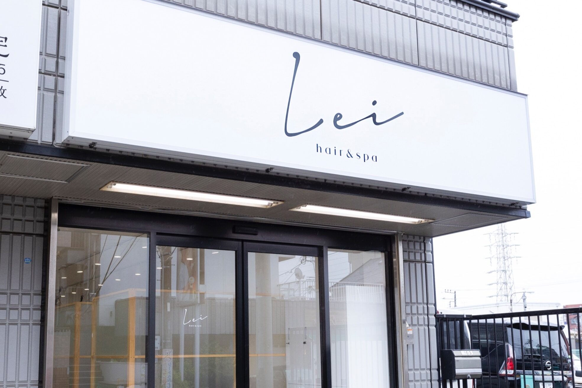 レイ 津田沼(Lei)3