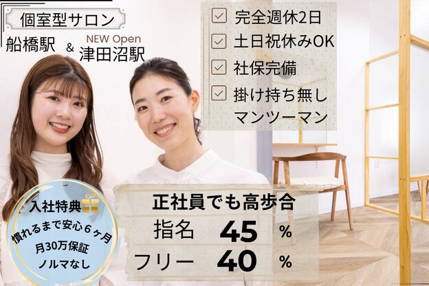 レイ 津田沼(Lei)1