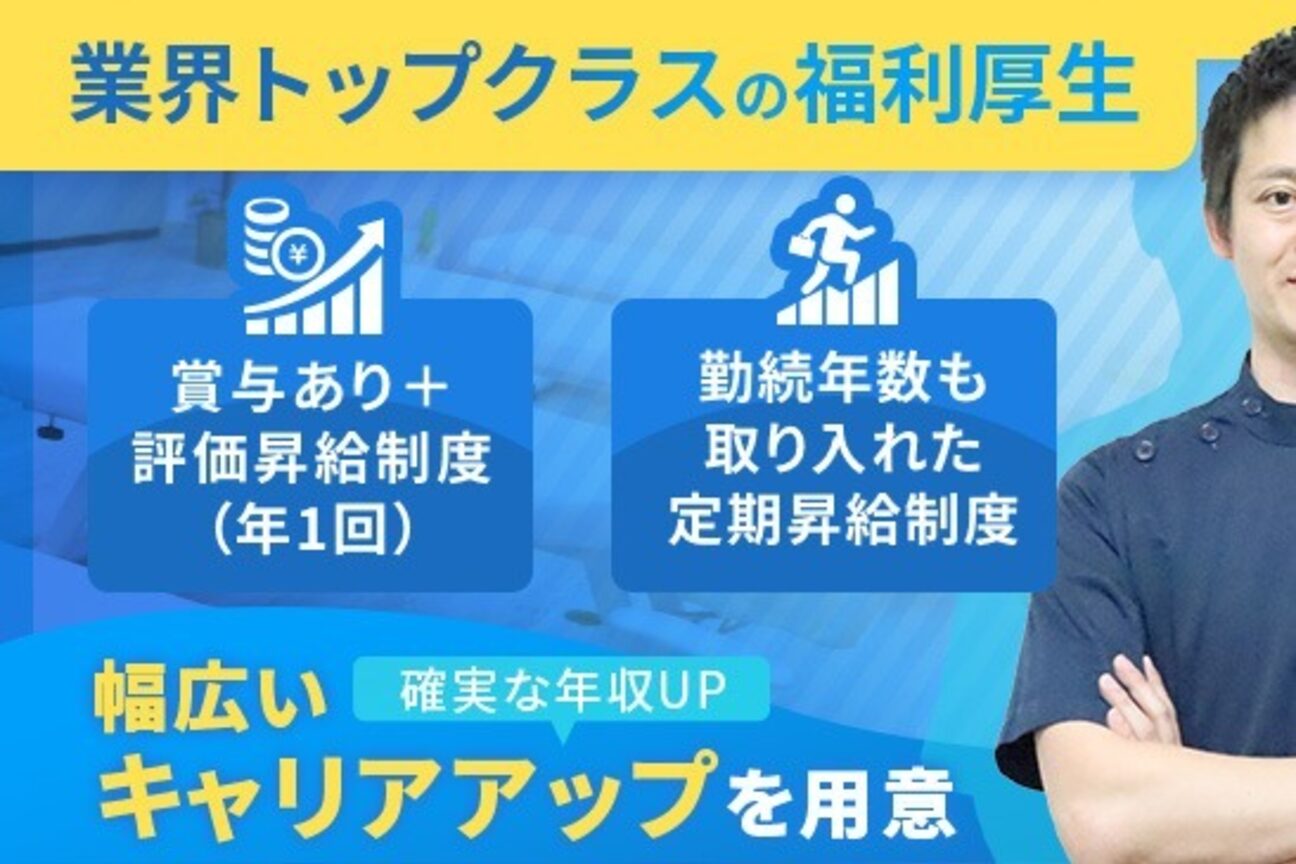 J'Sメディカル整体院 新橋院2