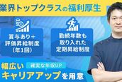 J'Sメディカル整体院 武蔵小杉院