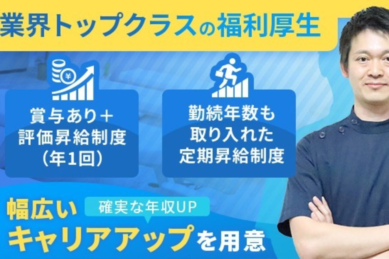 J'sメディカル整体院（株式会社　Ｊ２）画像1