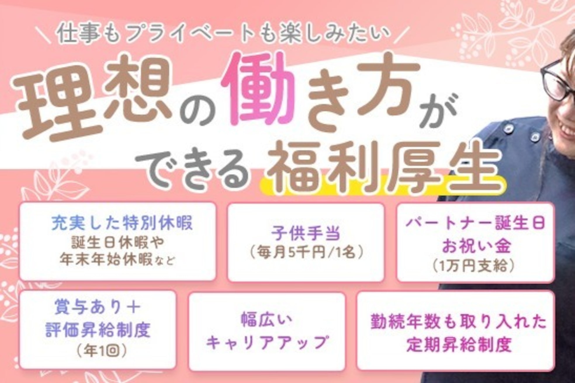 骨盤矯正 姿勢矯正 ジェーズメディカル整体院 川崎(J's)1