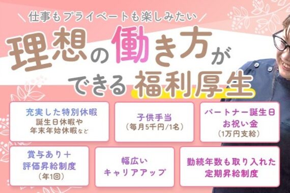 骨盤矯正 姿勢矯正 ジェーズメディカル整体院 川崎(J's)