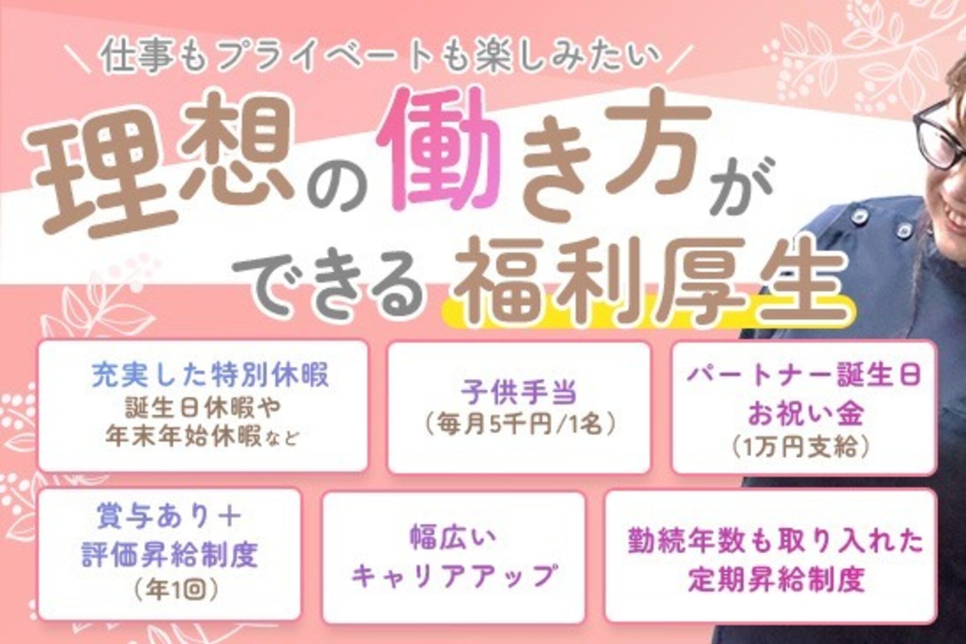 J'Sメディカル整体院 海老名店3