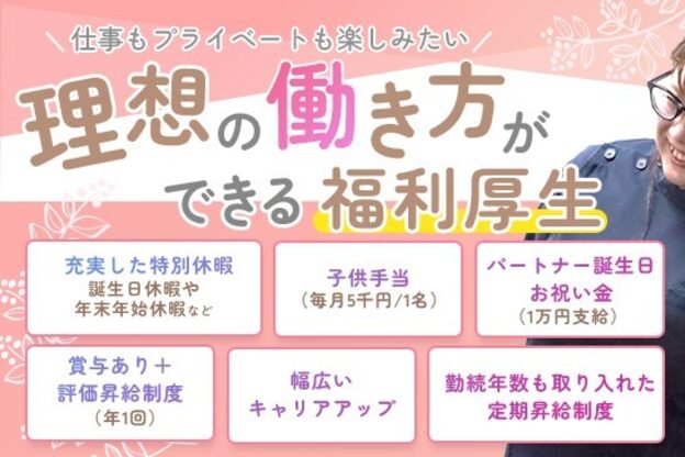 JSメディカル整体院 門前仲町店2