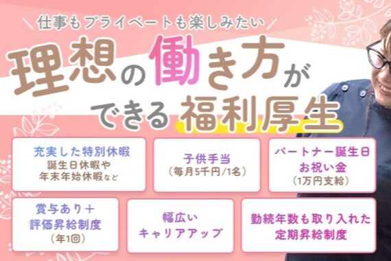 J'Sメディカル整体院 恵比寿 代官山店