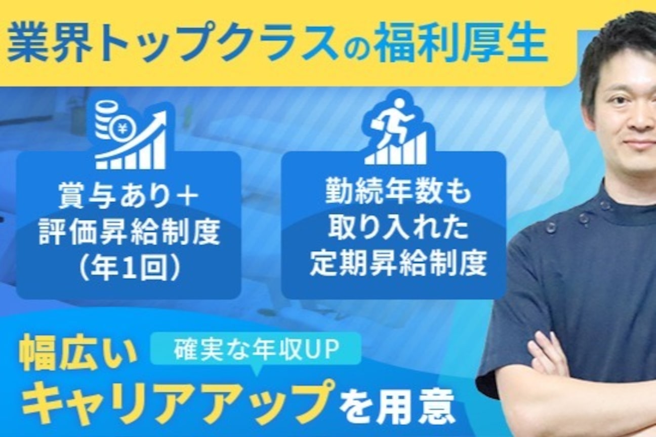 J'sメディカル整体院(株式会社 J2)画像1