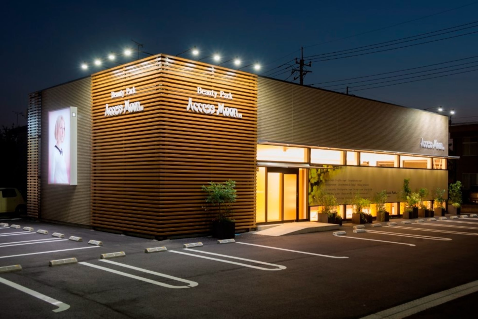 アクセスムーン 宇都宮鶴田店(Access Moon)1