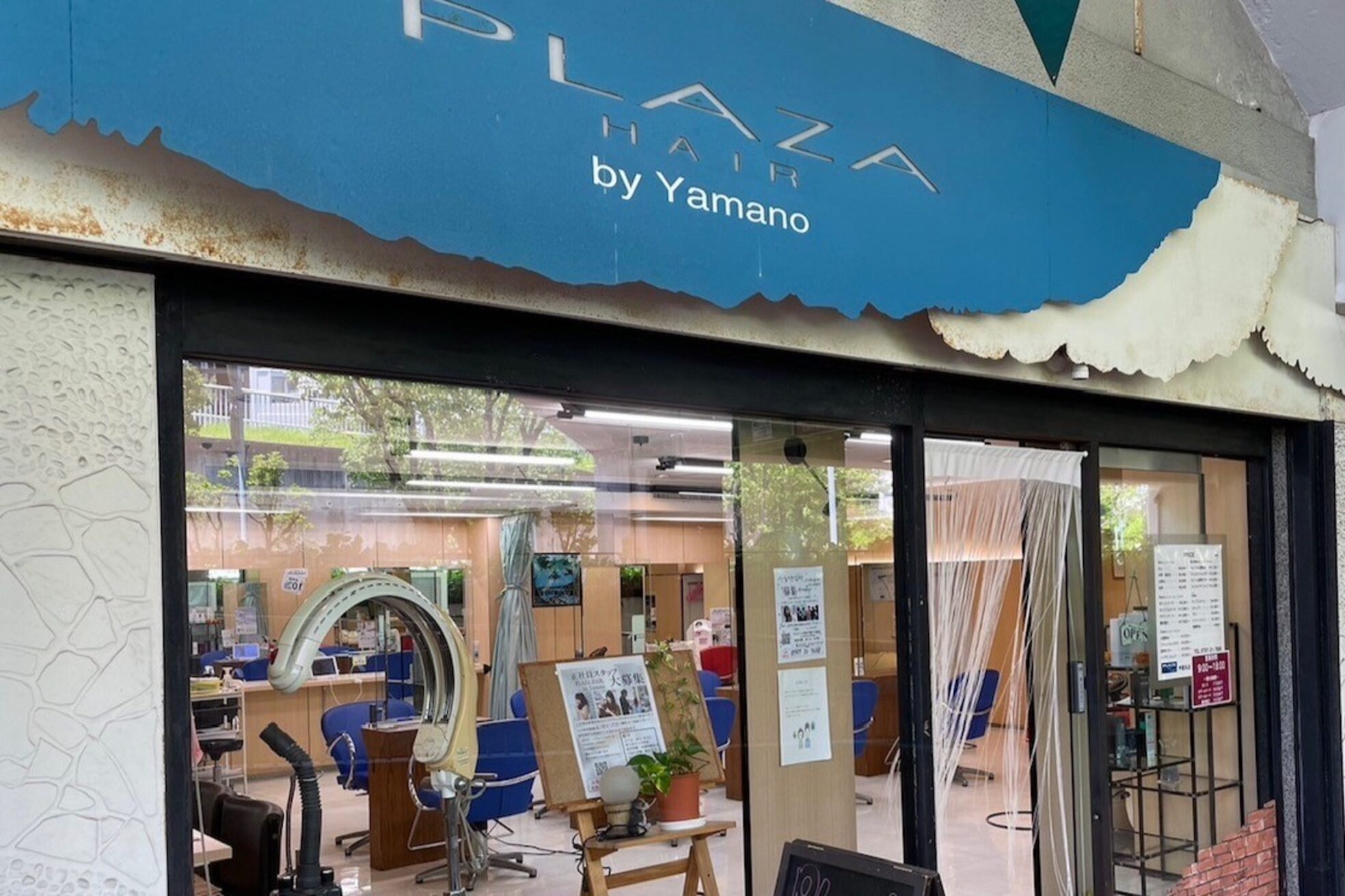 プラザヘアー 芦屋浜店2
