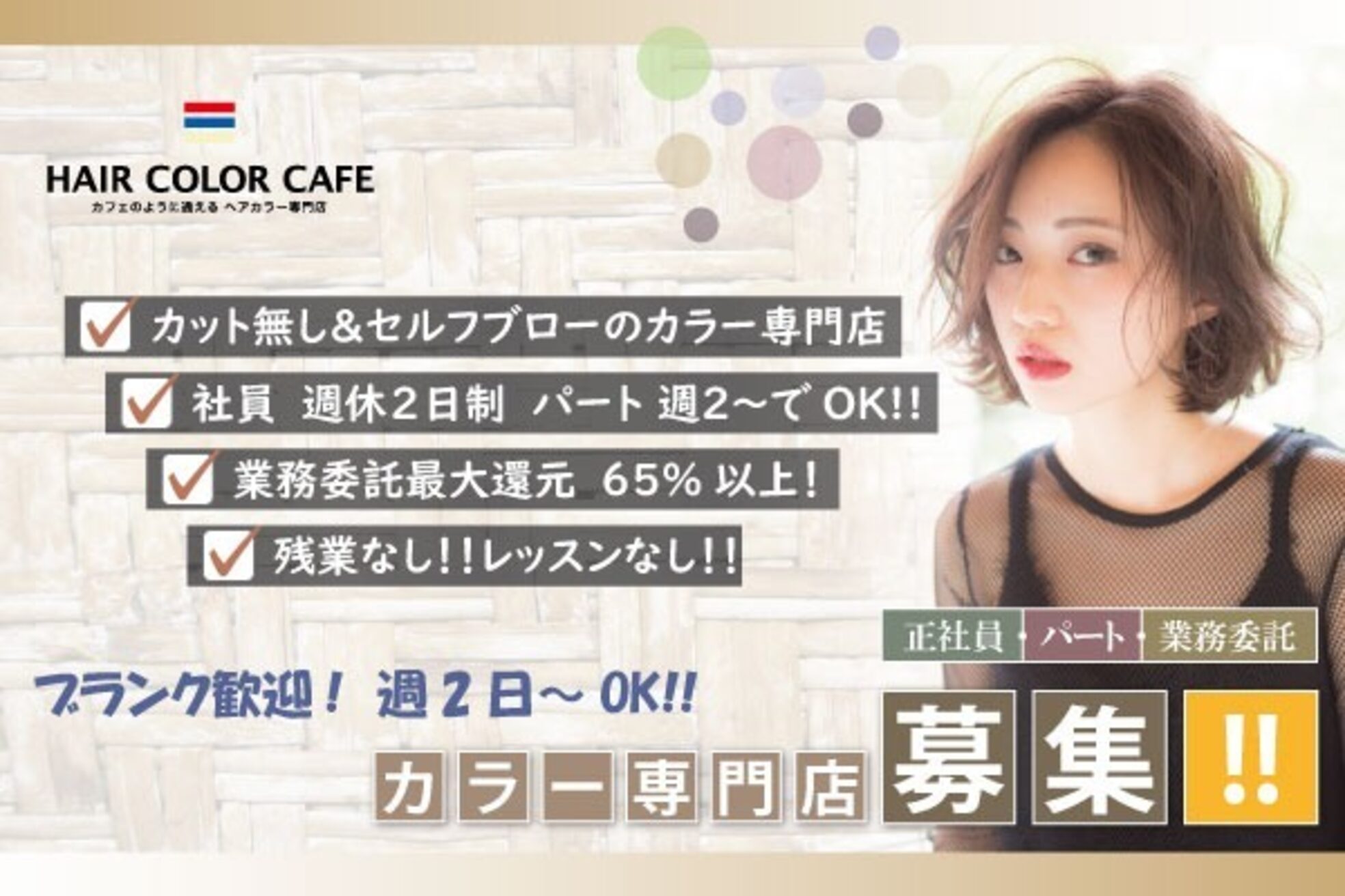 ヘアカラーカフェ(HAIR COLOR CAFE)1