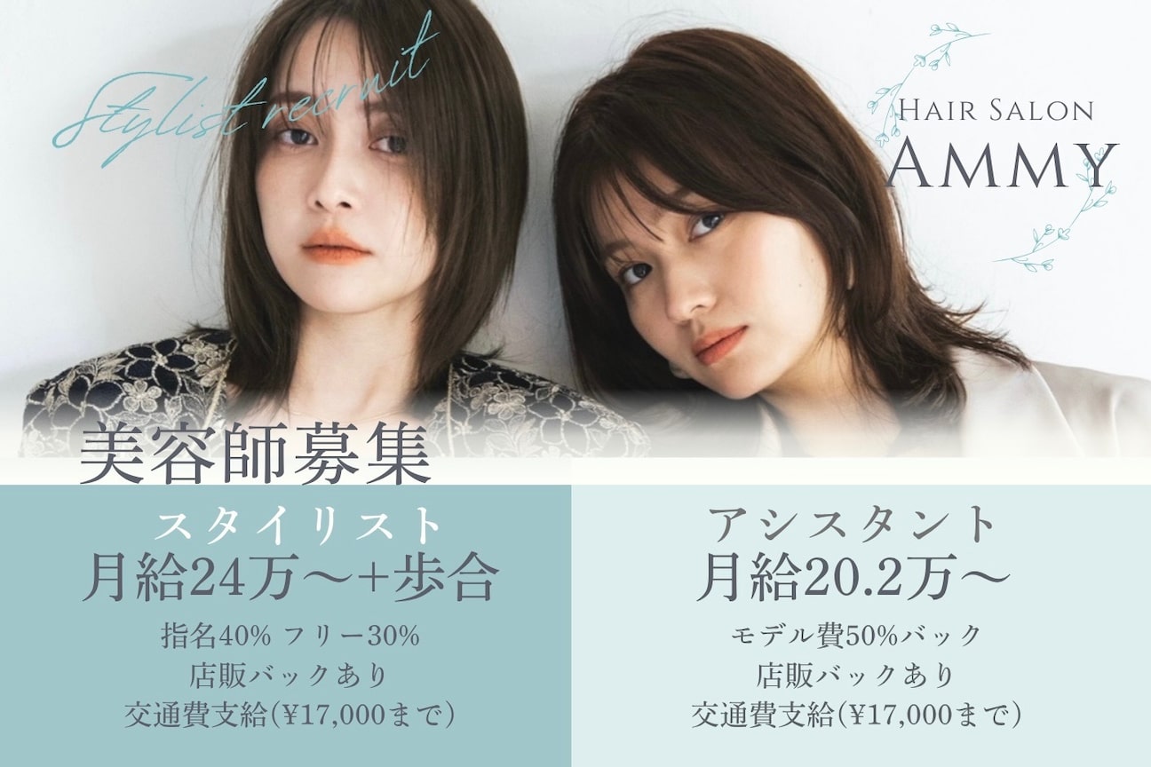 Ammy 駒沢(株式会社 Ammy)画像1