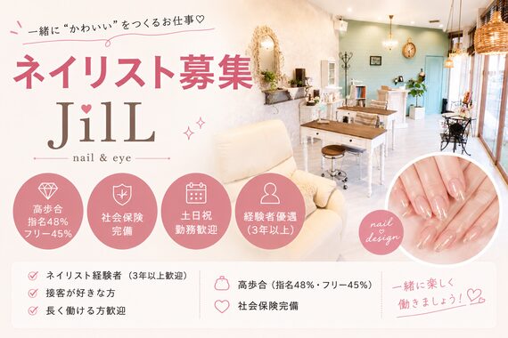 ジル 原店(JilL)