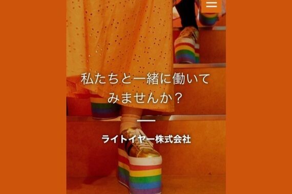 ライトイヤー(LIGHT YEAR)