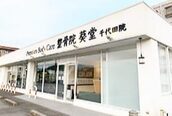 プレミアム ボディ ケア(Premium Body Care)