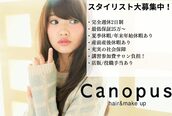 カノープス ヘアアンドメイクアップ(Canopus hair&make up)