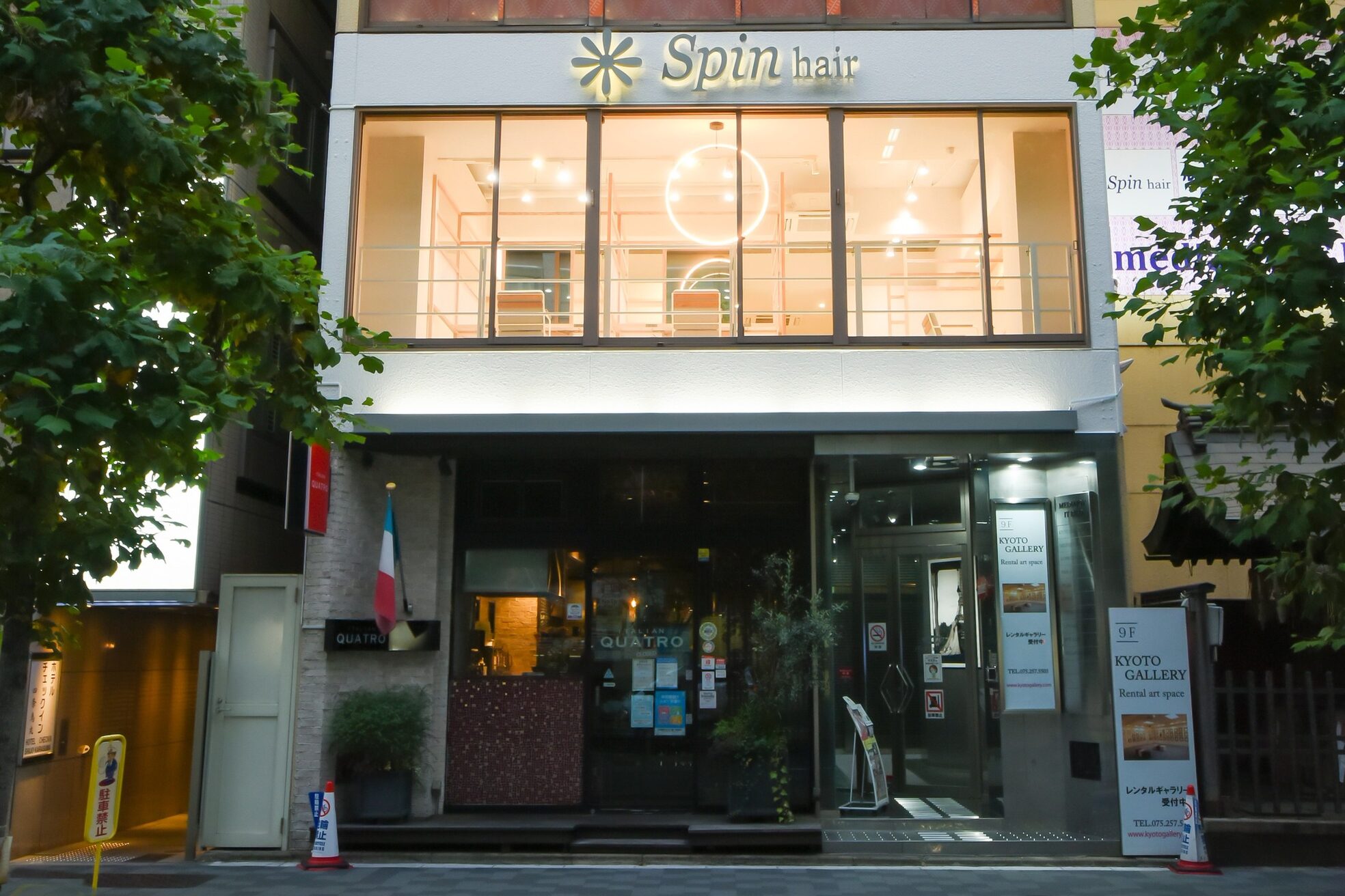 スピン ヘアー 烏丸店(Spin hair)2