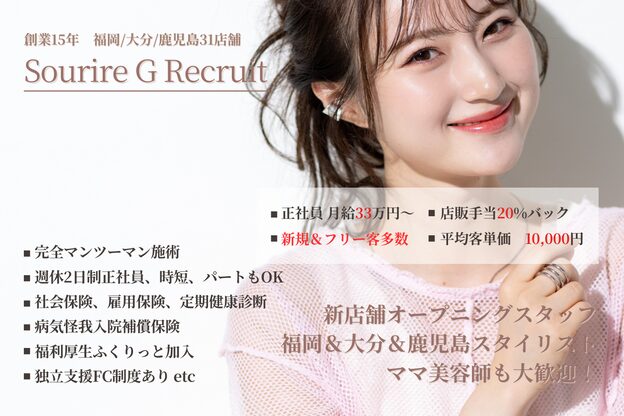 スーリール 和白店(Sourire)4