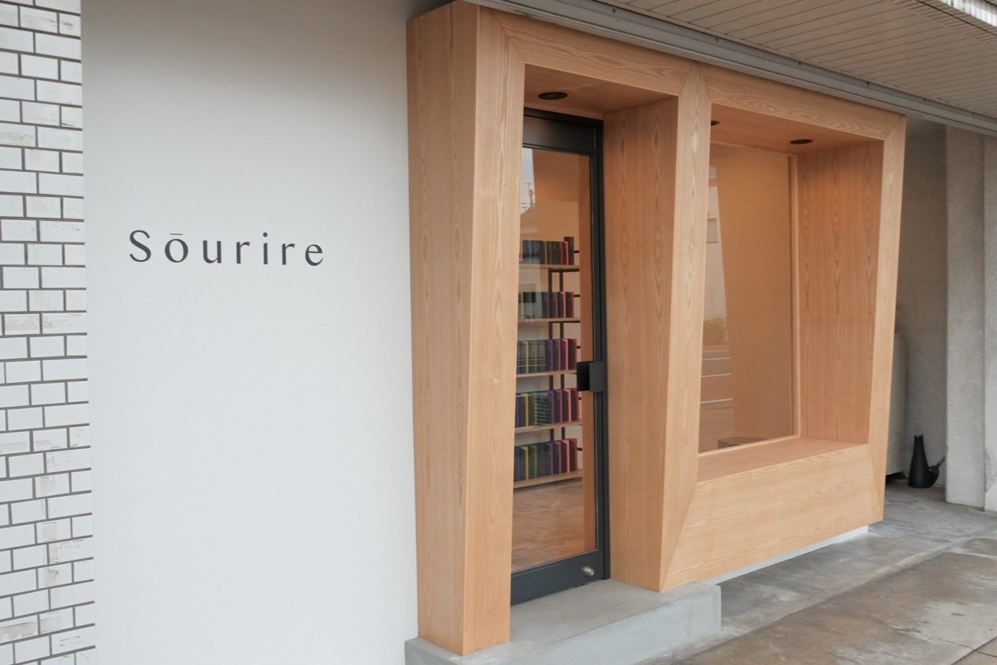 スーリール 戸畑店(Sourire)2