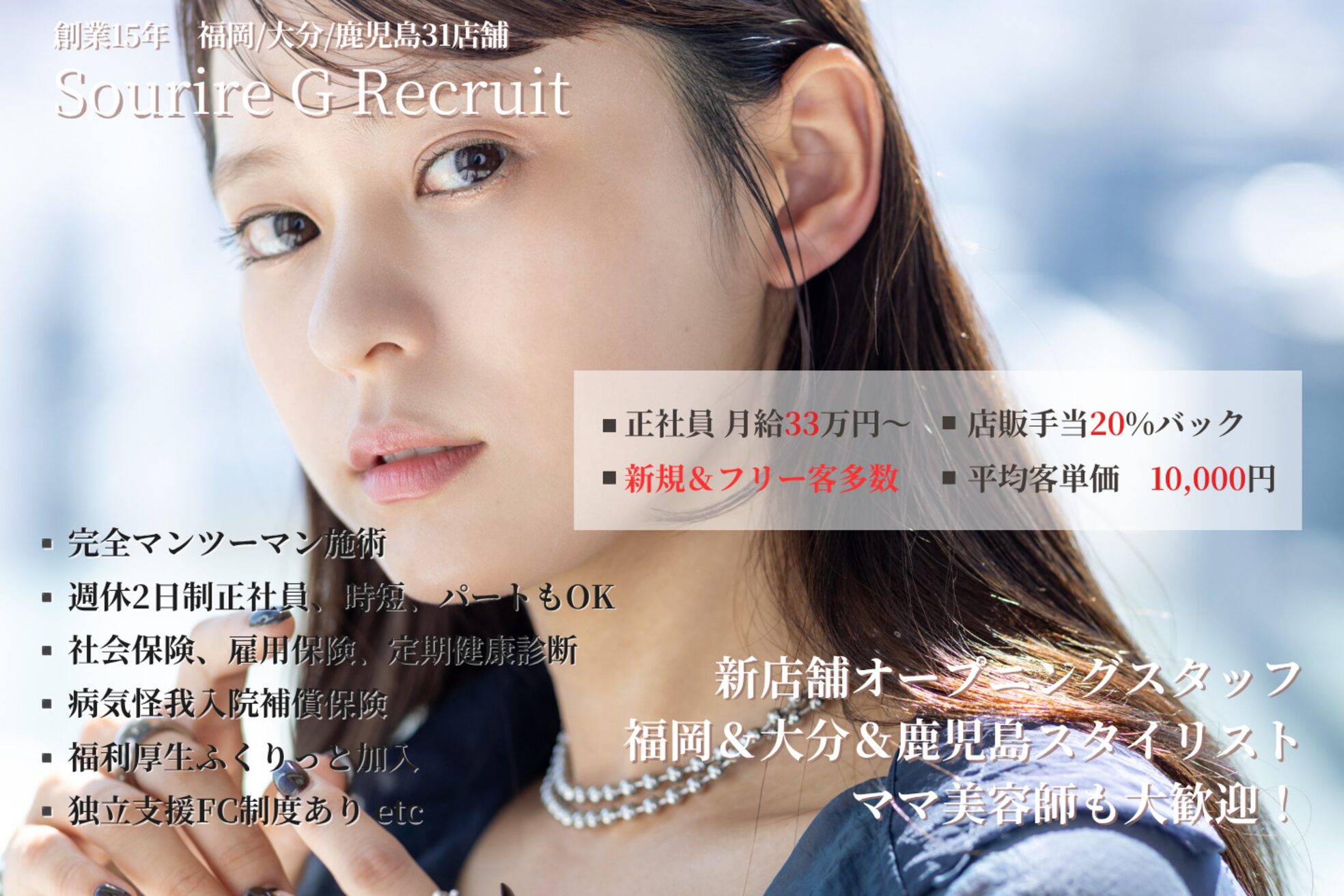 スーリール 小倉店(Sourire)9