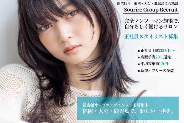 スーリール 戸畑店(Sourire)5