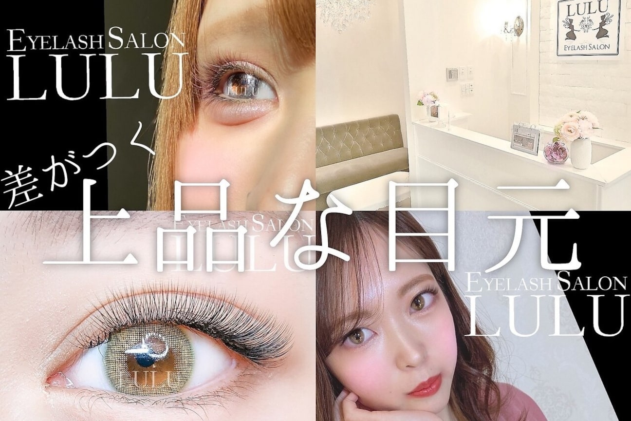 Eyelash Salon LULU(株式会社 Bambi LaVie)画像1