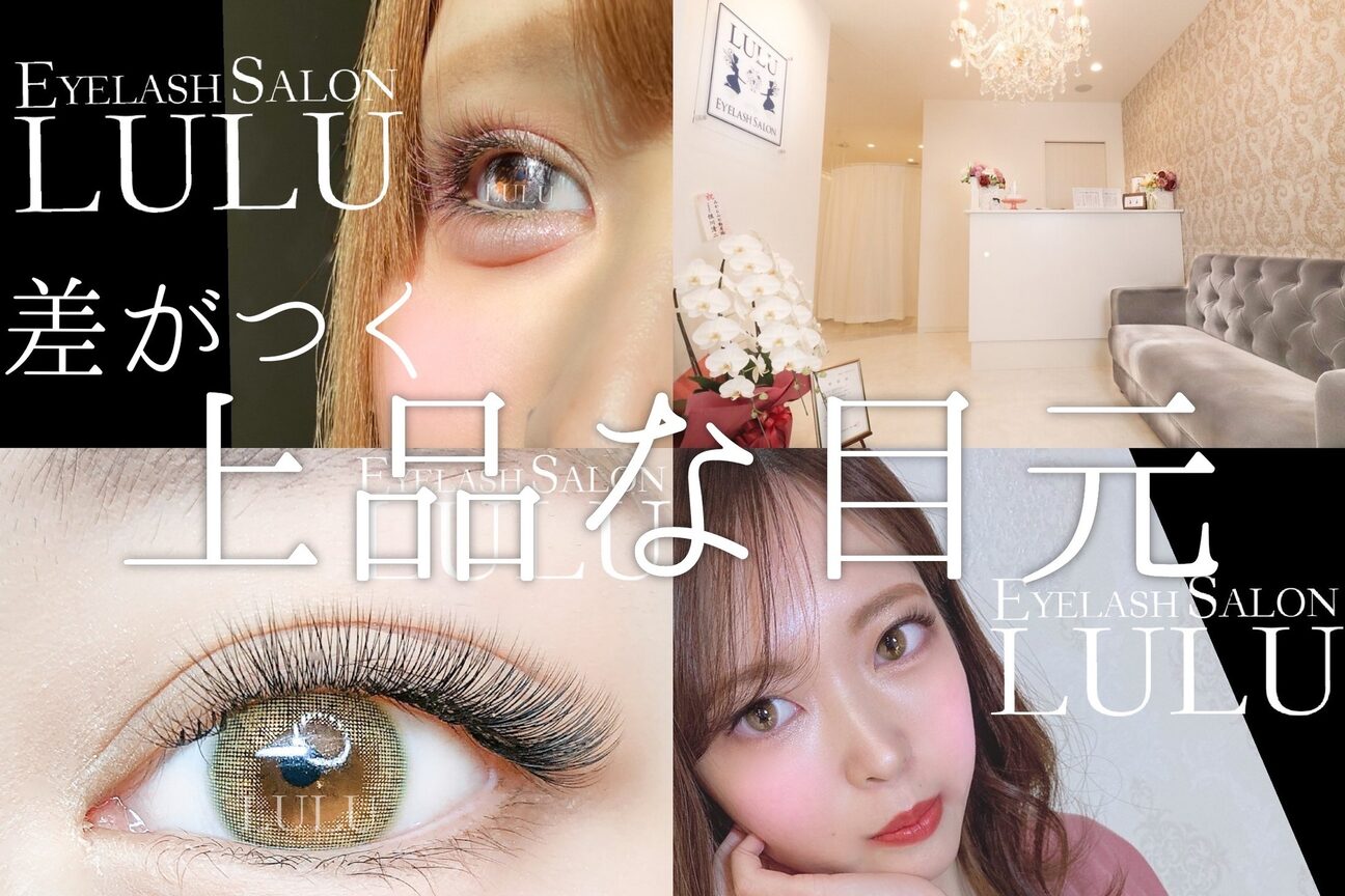 ルル 蟹江店(LULU)2
