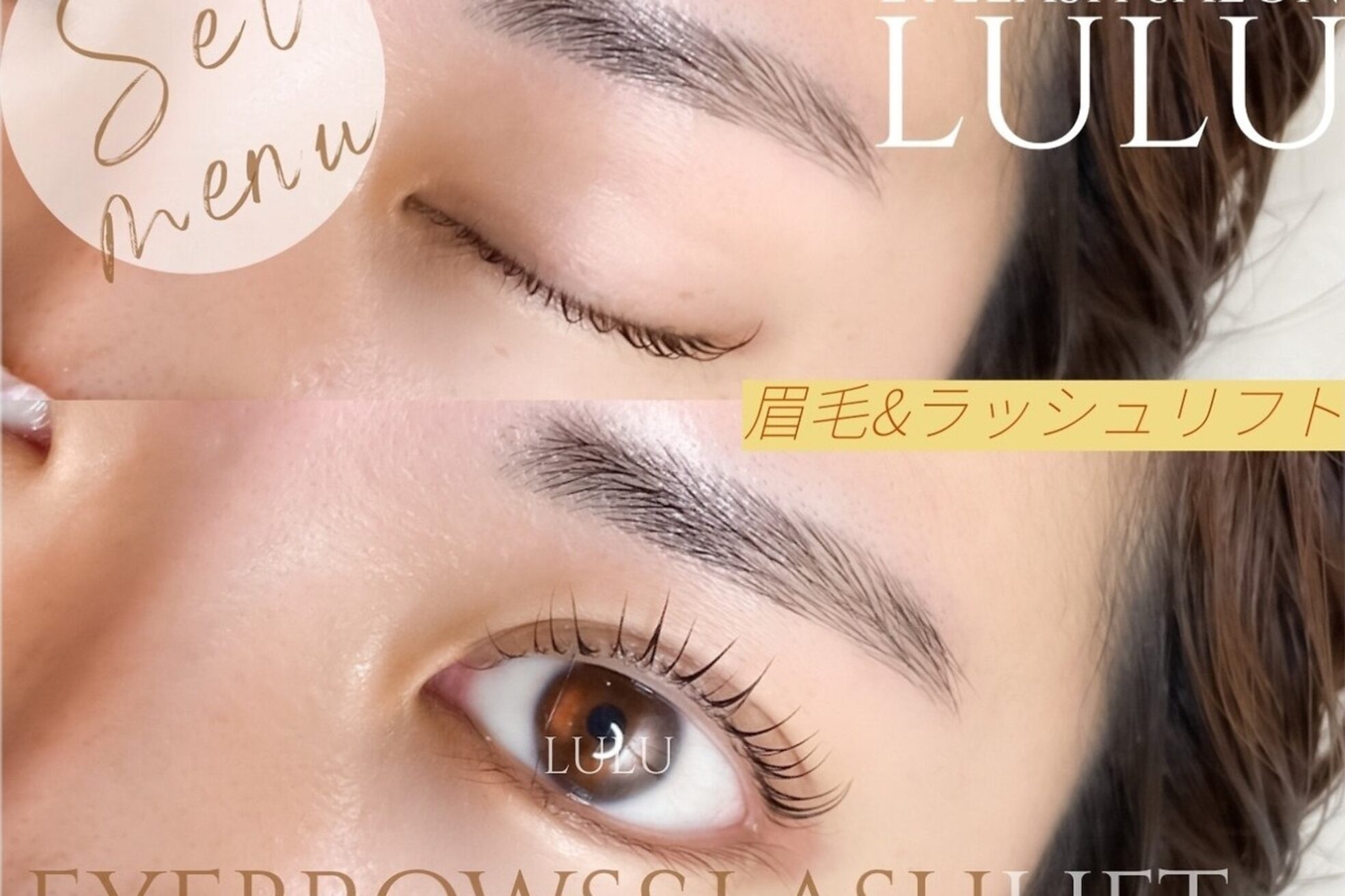 アイラッシュサロン ルル(Eyelash Salon LULU)6