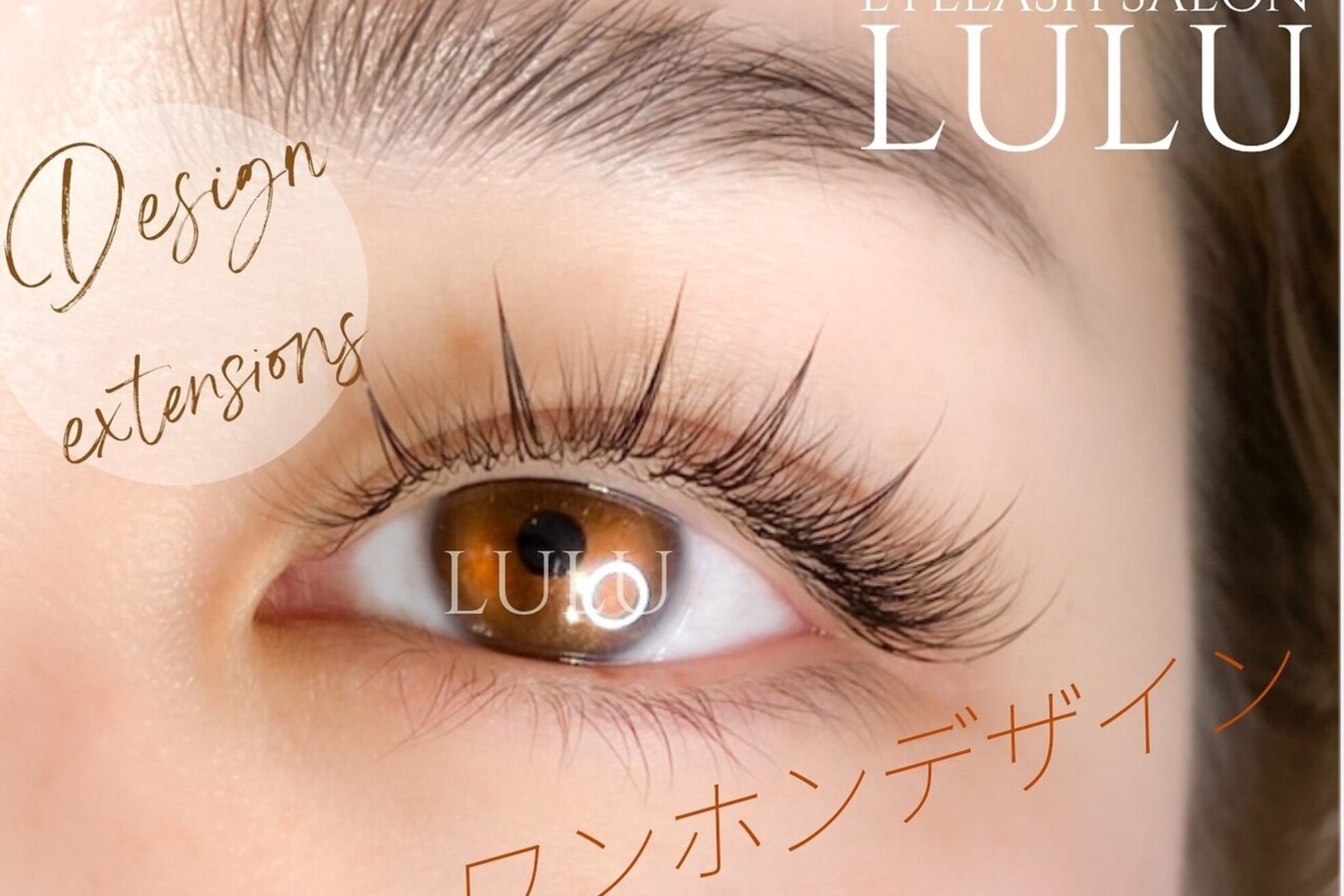 アイラッシュ サロン ルル 春日井店(Eyelash Salon LULU)7
