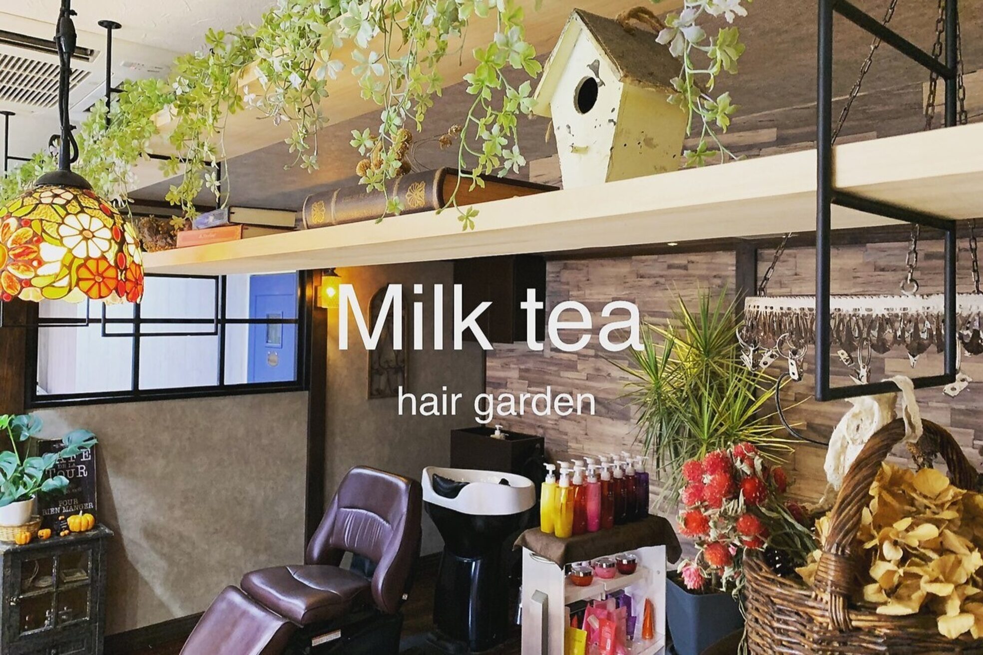 ヘアーガーデン ミルクティ(Har Garden Milk tea)3