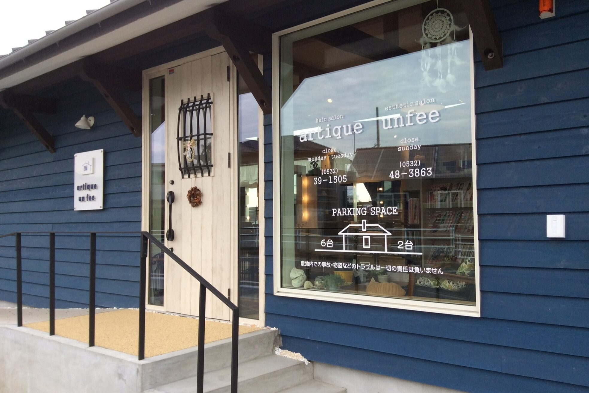 アルティーク(artique)2