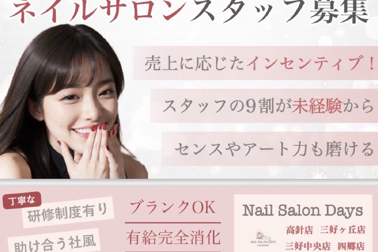 nail salon Days画像1