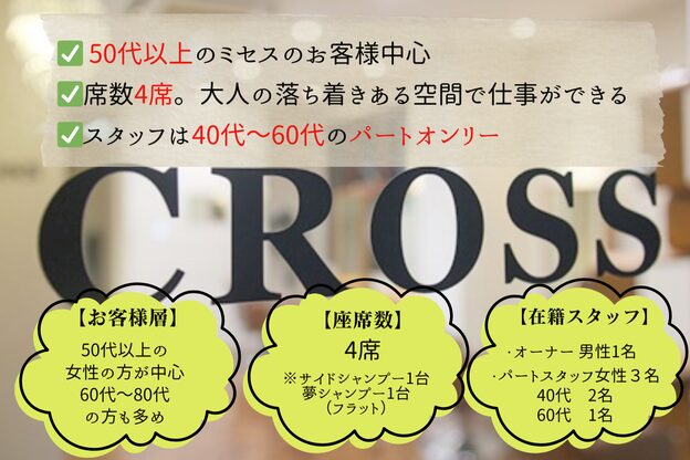 クロス(CROSS)3