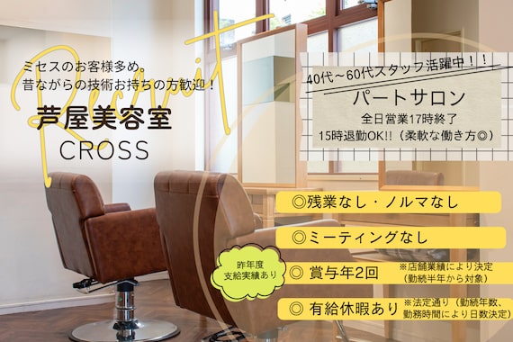 クロス(CROSS)