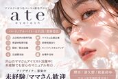 アテアイラッシュ 堺市駅店(ate eyelash)