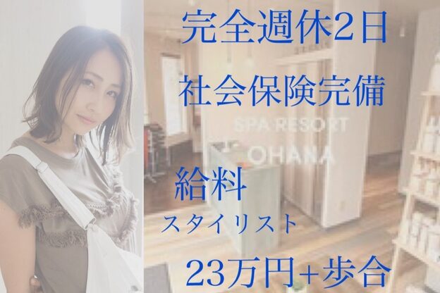 スパリゾート オハナ(SPA RESORT OHANA)2
