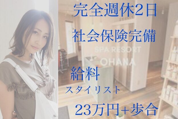 スパリゾート オハナ(SPA RESORT OHANA)1