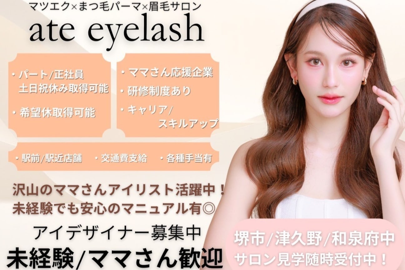 ate eyelash画像1