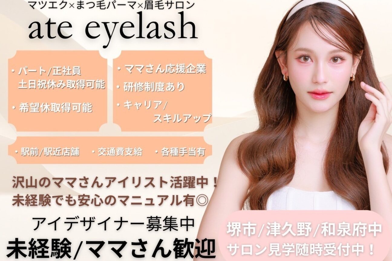 ａｔｅ　ｅｙｅｌａｓｈ画像1