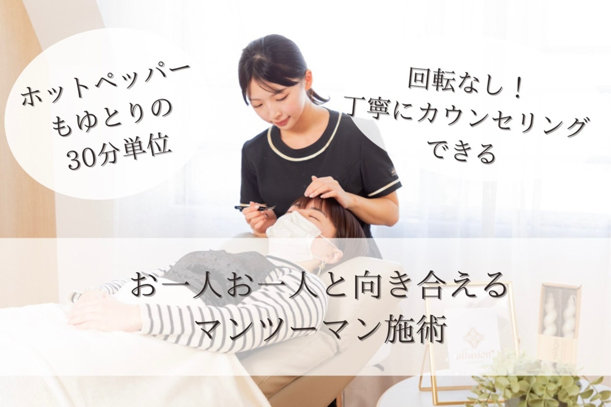 アリュージョン 橿原八木店(allusion)3