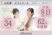 アリュージョン 梅田中崎町店