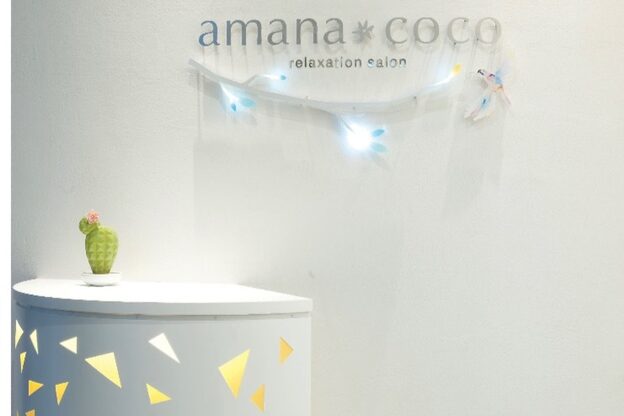 アマナ ココ(amana coco)2