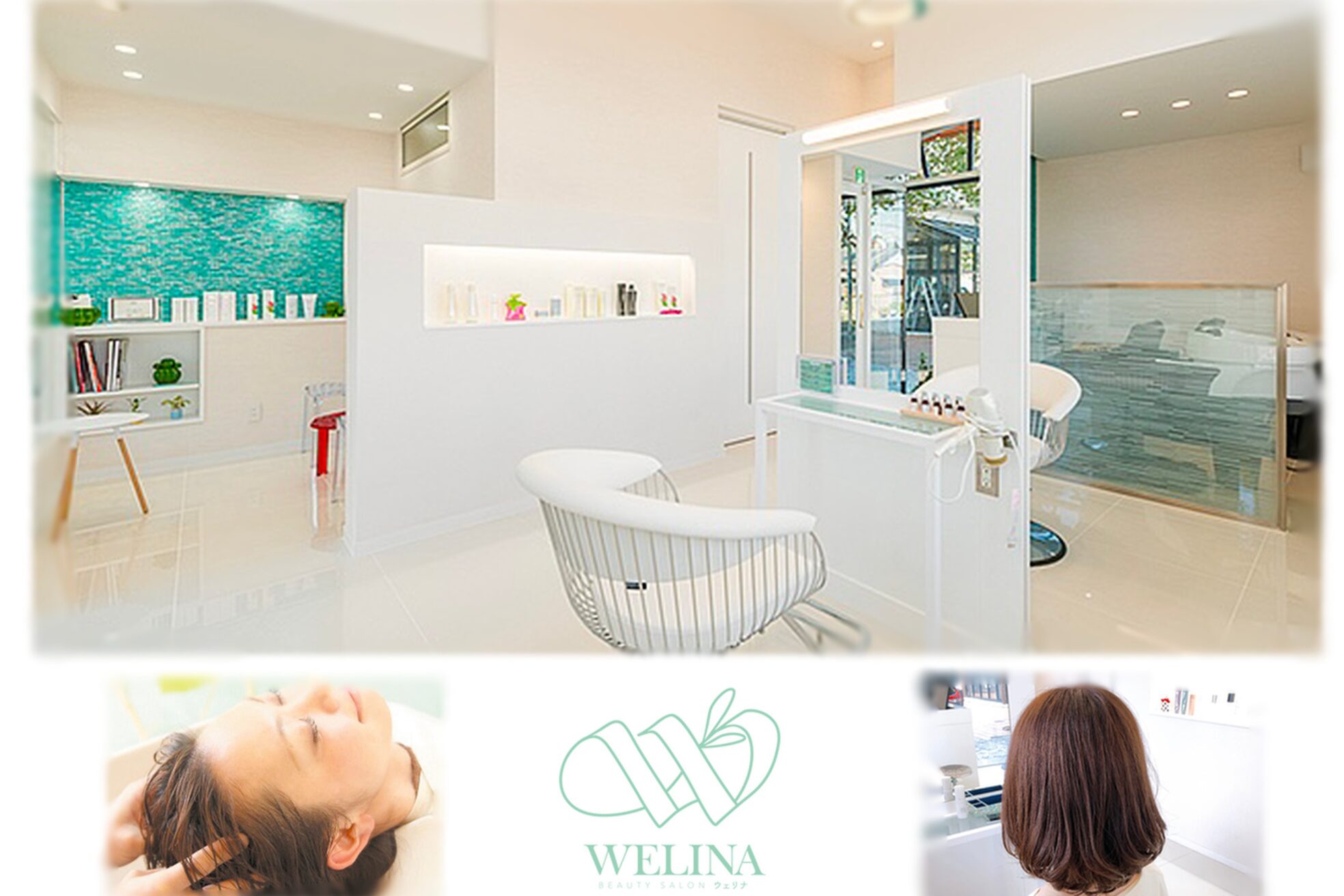 ビューティー サロン ウェリナ(BEAUTY SALON WELINA)1