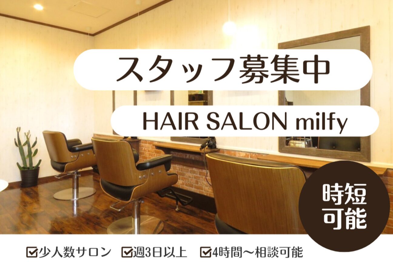 ＨＡＩＲ　ＳＡＬＯＮ　ｍｉｌｆｙ画像1