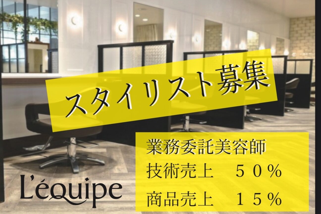 Lequipe（ＧＳＳ合同会社）画像1